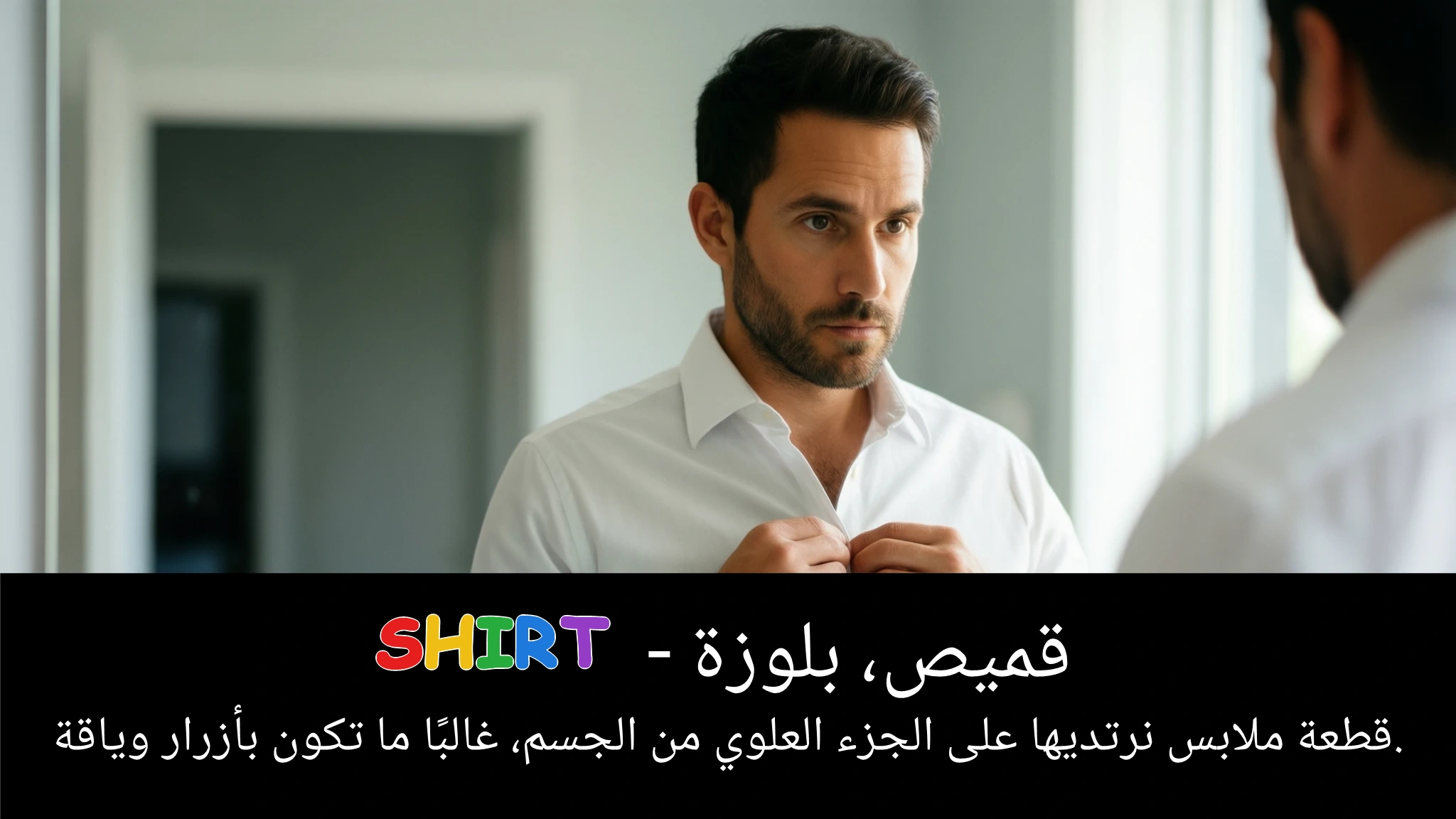 Arabic Illustration for shirt